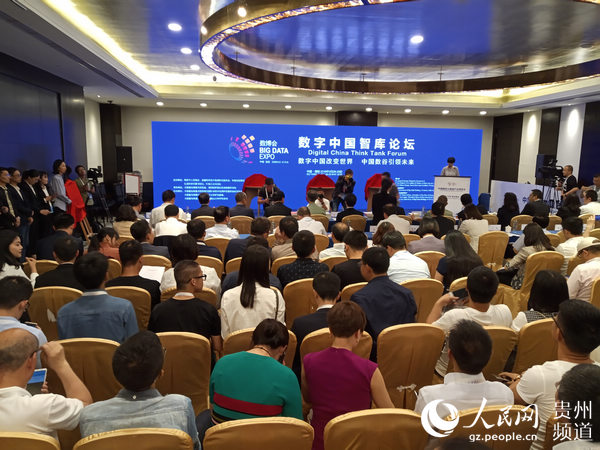 首届“数字中国智库论坛”现场。