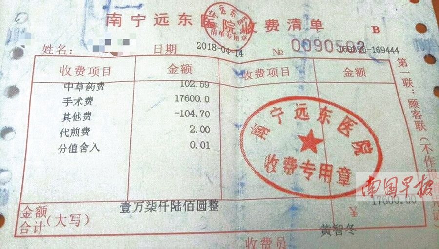 医生手术途中提出加价患者带着伤口缴费保命根