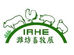 2018山东（潍坊）国际饲料工业博览会暨兽药疫苗展览会