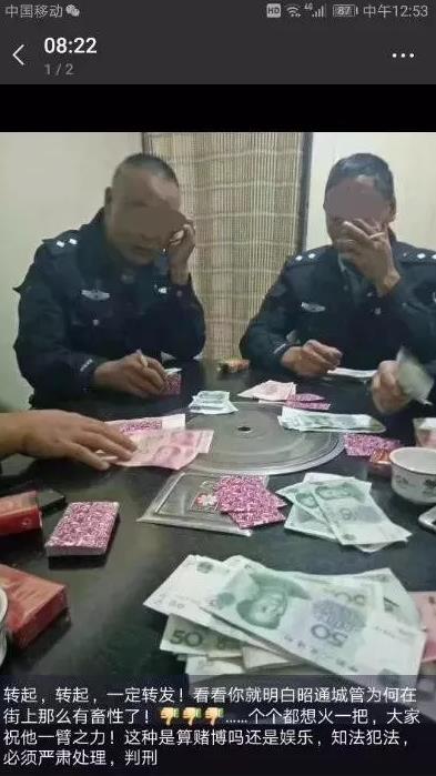 云南鲁甸四名城管赌博被拘留并罚款
