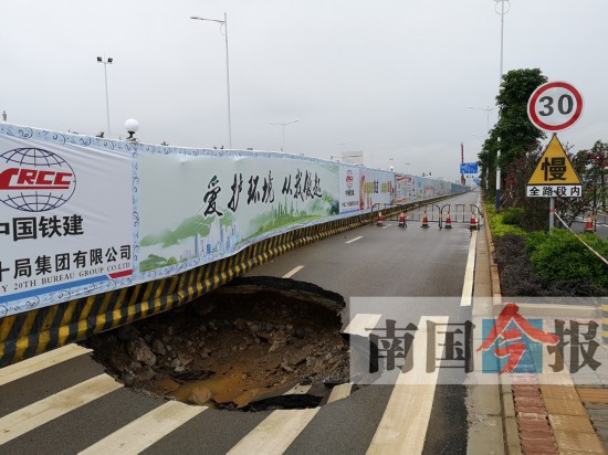 柳州柳江大道发生地陷 国土部门封闭相关区域(图)