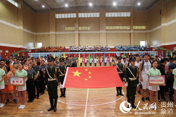 庆祝改革开放40周年贵州职工篮球大赛总决赛开赛