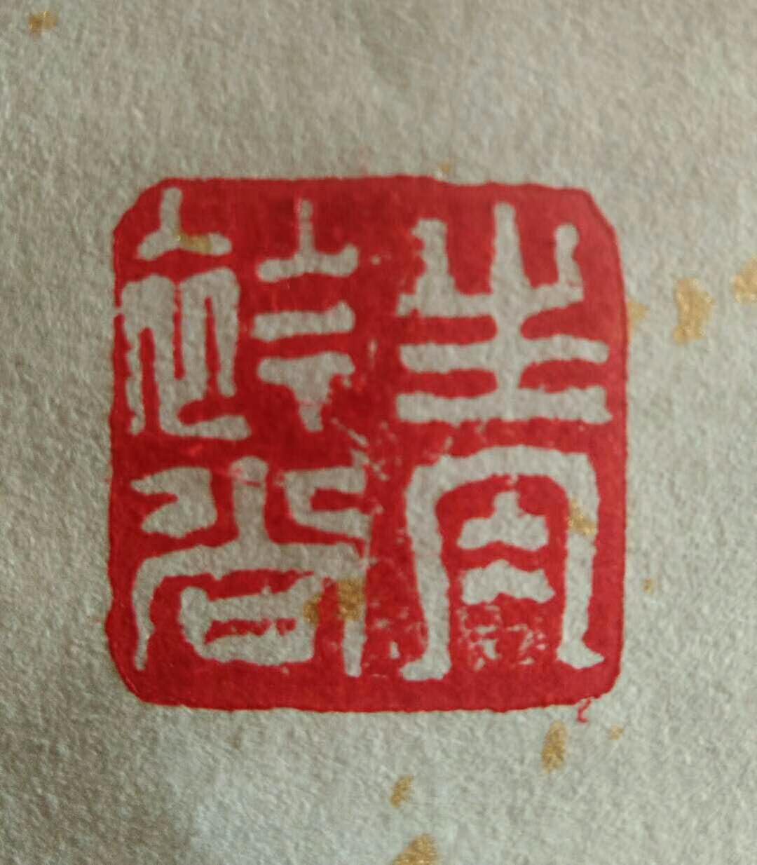 《青衿尚》