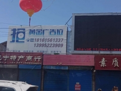 超高清全彩LED大屏招商图2