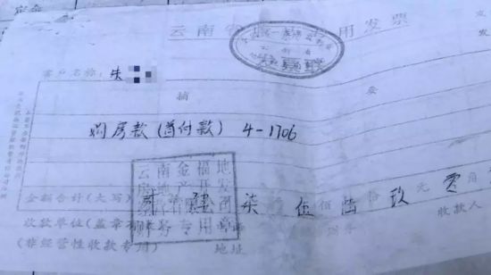 云南女子花180万买9套房 开门发现里面住满陌生人