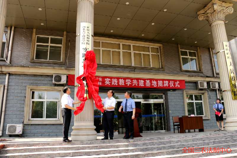 全国报道:石家庄矿区检察院与河北大学 政法学院教学实践基地揭牌