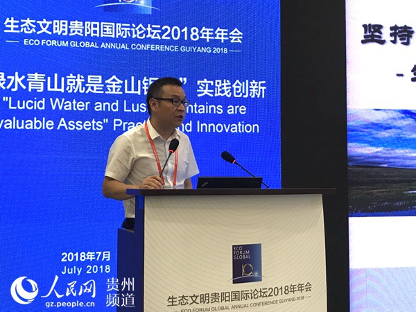 中国环境科学研究院院士吴丰昌发表主旨演讲。