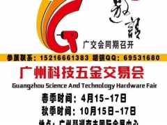 20185广州五金会_广州五金展