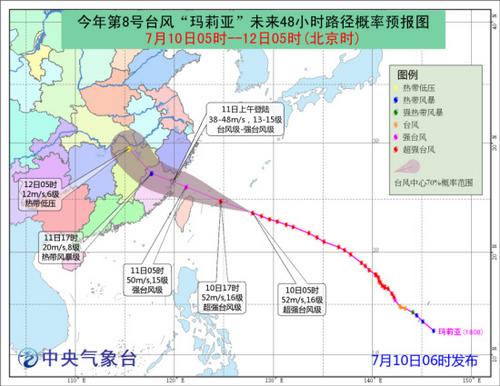 台风“玛莉亚”预计11日上午登陆气象台发布橙色预警