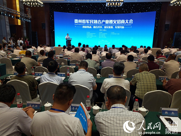 贵州省军民融合产业遵义招商大会会议现场。王钦 摄