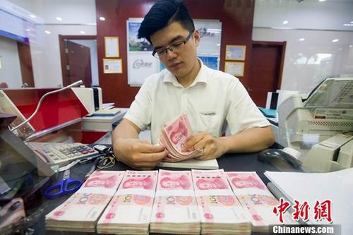 资料图：银行工作人员正在清点货币。<a target='_blank' href='http://www.chinanews.com/' _fcksavedurl='http://www.chinanews.com/'></p><p>中新社记者张云摄
