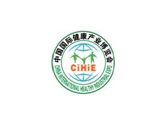 CIHIE2019第25届中国（北京）国际健康产业博览会