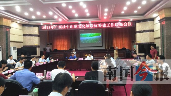 桂中六市县抱团开发旅游 共建桂中山歌文化旅联体