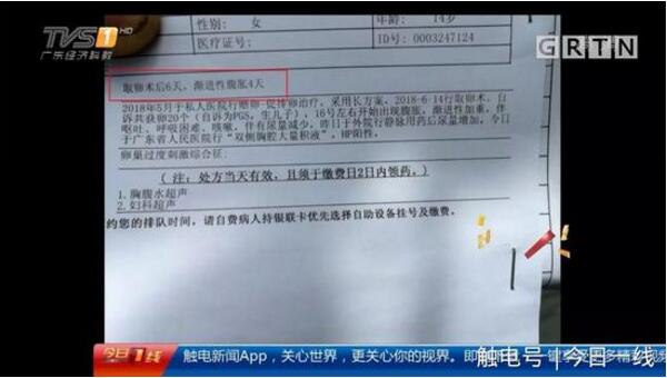 起底地下代孕黑链:14岁少女被骗卖卵 85万包成功