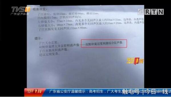 起底地下代孕黑链:14岁少女被骗卖卵 85万包成功