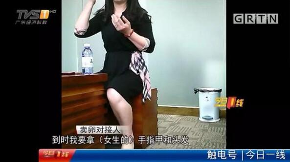 起底地下代孕黑链:14岁少女被骗卖卵 85万包成功