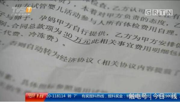 起底地下代孕黑链:14岁少女被骗卖卵 85万包成功