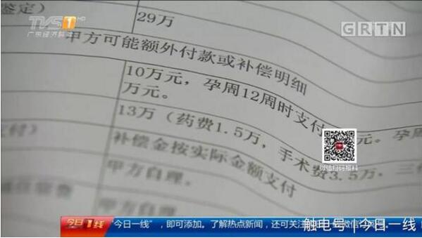 起底地下代孕黑链:14岁少女被骗卖卵 85万包成功