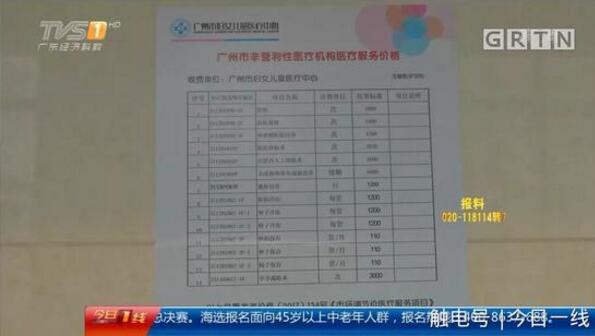 起底地下代孕黑链:14岁少女被骗卖卵 85万包成功