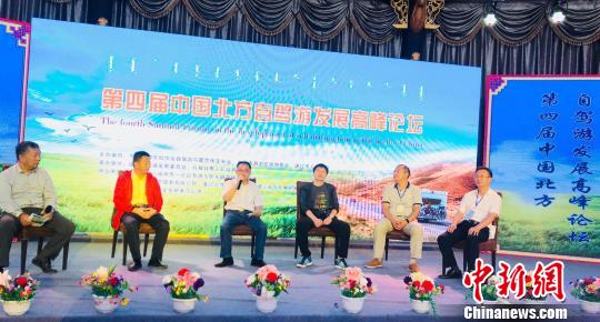 图为第四届中国北方自驾游发展高峰论坛现场。 陈峰 摄