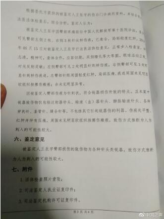 甘肃幼儿园被曝针扎幼儿 派出所疑让园方拿钱摆平