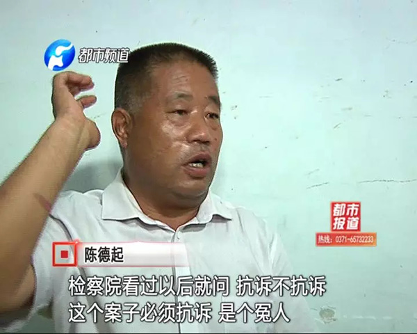 农民蒙冤十余年获无罪：县委要求追责、法院道歉