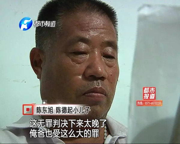 农民蒙冤十余年获无罪：县委要求追责、法院道歉