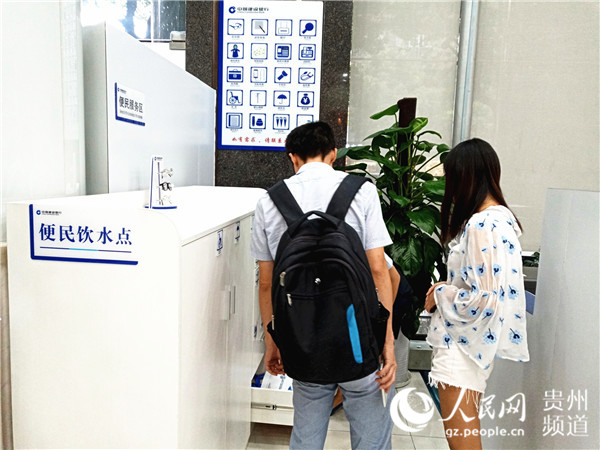 建行贵州省分行设立的便民服务区，墙壁上详细列明了各项可为公众提供的服务。王钦 摄