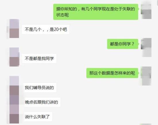 武汉高校多人陷校园贷失联 校方及家长报警