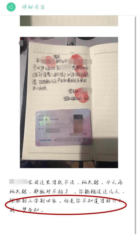 武汉高校多人陷校园贷失联 校方及家长报警
