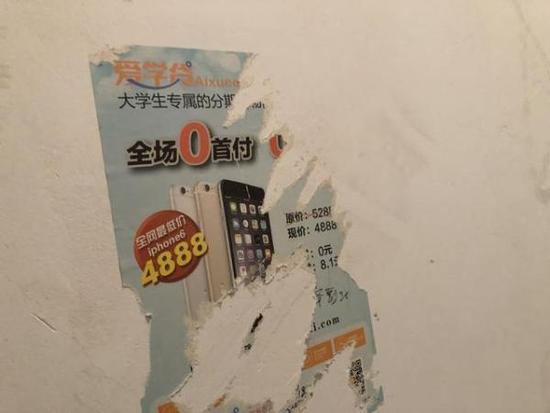 武汉高校多人陷校园贷失联 校方及家长报警