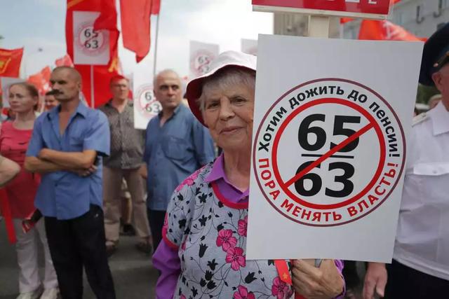 俄罗斯抗议之声席卷全国：反对提高退休年龄
