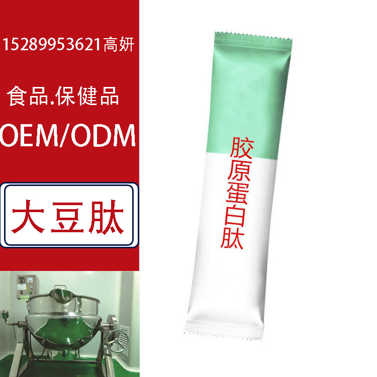 大豆肽3.jpg