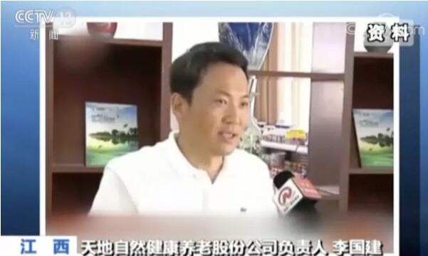这个养老山庄成诈骗基地 涉案超3亿负责人外逃