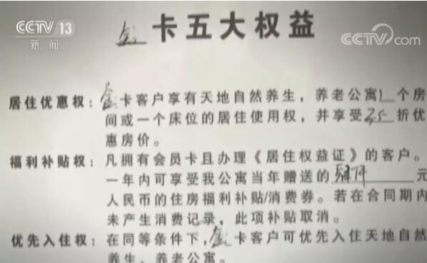 这个养老山庄成诈骗基地 涉案超3亿负责人外逃