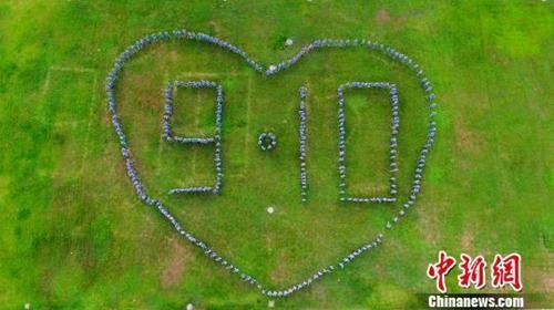 资料图：300名大学生拼巨型“爱心”感恩教师。孟德龙摄