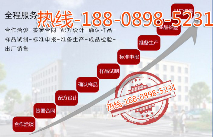 333上海odm代加工基地tel-188-0898-5231