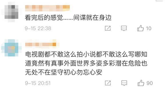 锐参考 间谍渗透大陆这事儿，台湾不仅承认了，还供出了“幕后黑手”！