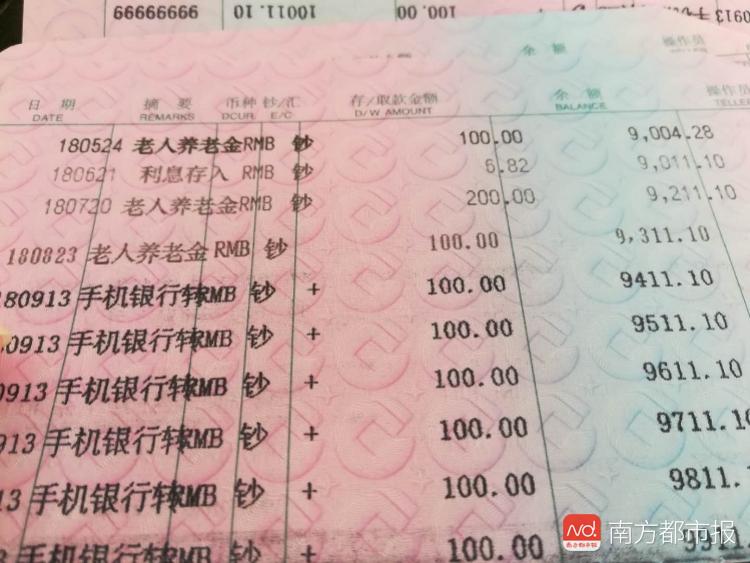 imagefile 李先生母亲的存折.jpg