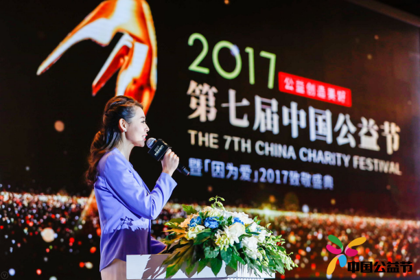 第八届中国公益节筹备工作启动 传递人人公益理念