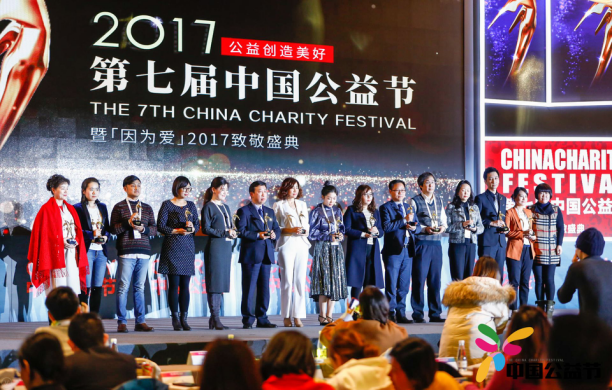 第八届中国公益节筹备工作启动 传递人人公益理念