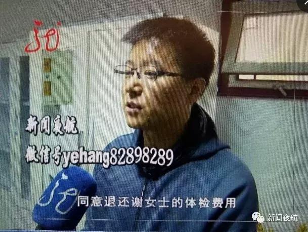 女子检测骨密度却不显示任何数据工作人员:太胖了