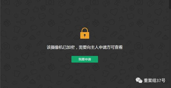 ▲青果直播平台对涉私密场景的直播采取加密措施。目前该类直播已下架网络截图