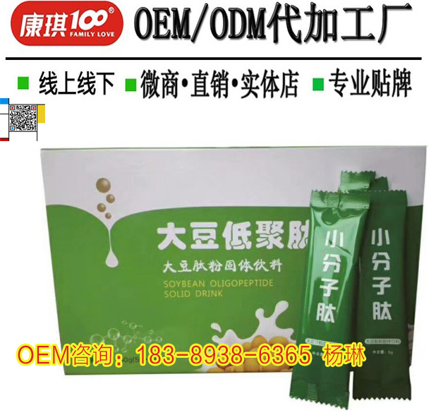 小分子低聚肽粉oem