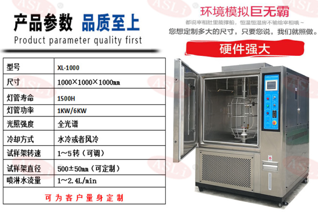 氙灯老化耐气候试验箱厂家