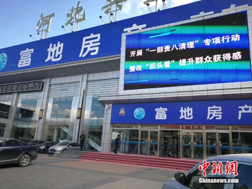 燕郊楼市探访:炒房客赔百万 售楼处大门紧锁