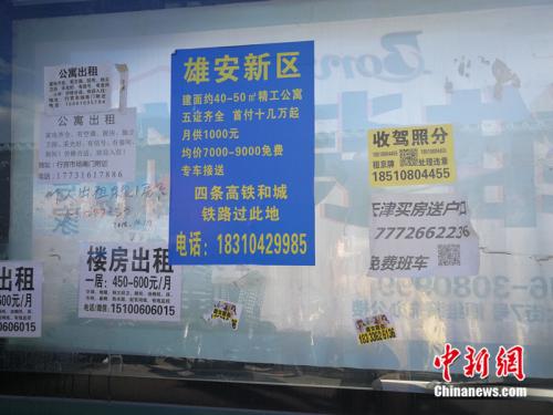 燕郊楼市探访:炒房客赔百万 售楼处大门紧锁