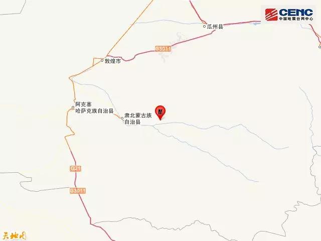 甘肃酒泉市肃北县发生3.6级地震 震源深度9千米