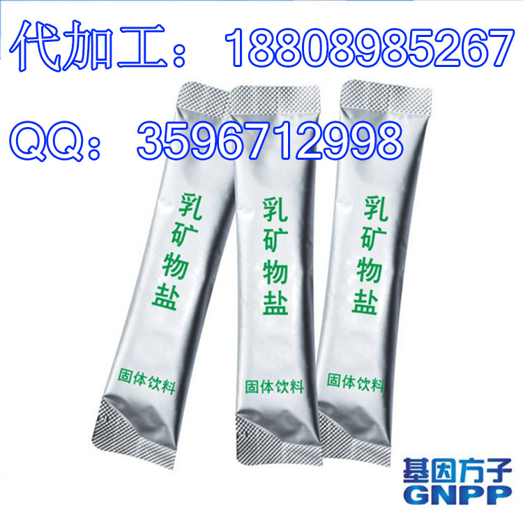 乳矿物盐固体饮料1.jpg
