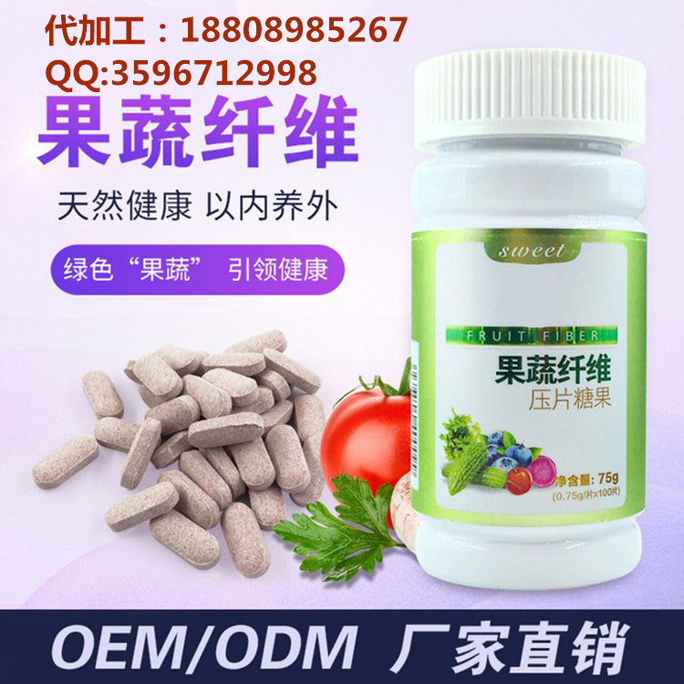 果蔬纤维压片糖果_副本.jpg